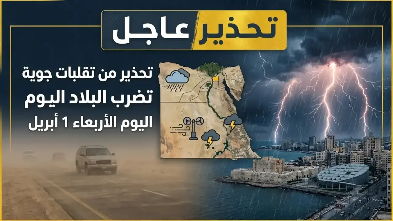 هيئة الأرصاد: فارق حراري يصل إلى 9 درجات بين شمال وجنوب مصر